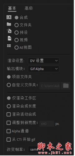 一键批量GIF渲染html网页预览生成脚本AEjuice Gif for AE 2022 免费汉化版