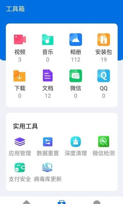 无敌WiFi for Android v4.2.17 安卓手机版