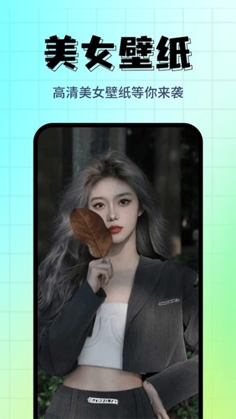 壁纸主题屋app for Android V1.0.0 安卓手机版