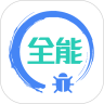 全能调试 for Android v1.0.1 安卓版