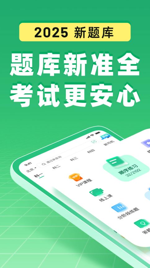 驾校一点通(驾考必备学车软件) v17.8.0 安卓手机版