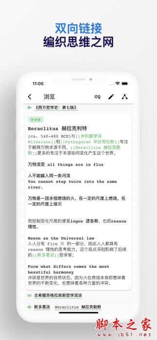元思笔记 for iPhone V1.0.8 苹果手机版