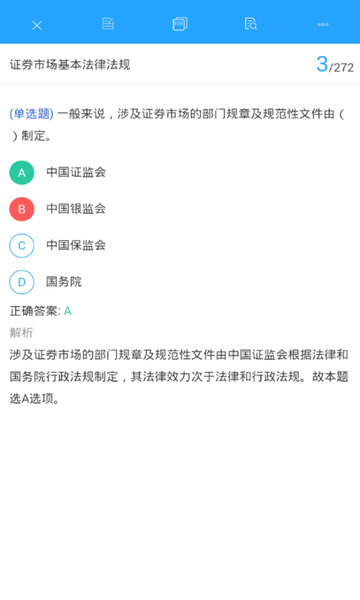 嗨考网 for Android v1.1.2 安卓版