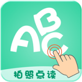 拍照点读英语 for Android V1.0.1.220227 安卓手机版