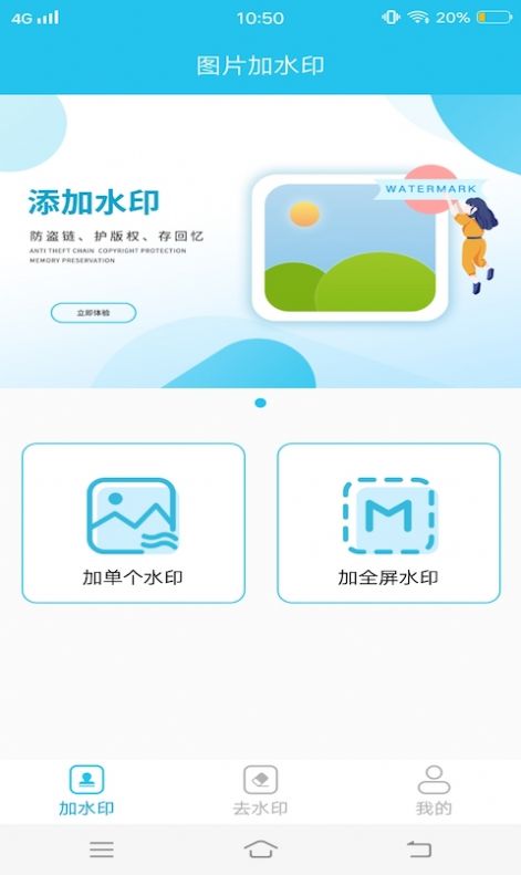 小精灵去水印 for Android v1.1 安卓手机版