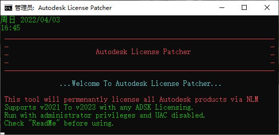 Autodesk2023全家桶激活码补丁 v2022.4.5 附破解教程