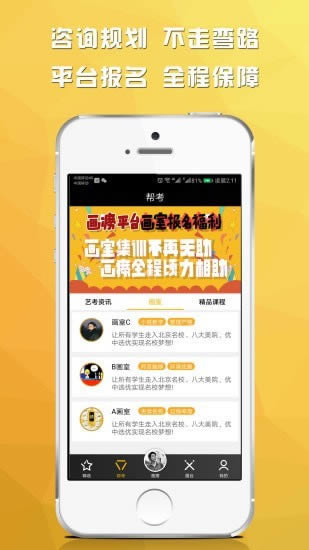 画痨(艺术绘画学习) for Android v1.0.3 安卓手机版