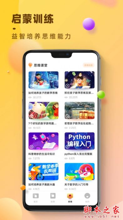 状元共享课堂 (小学辅导) v3.0.6 安卓版