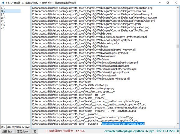 本本文件查询器(文件搜索) v1.0.0.1 绿色免费版