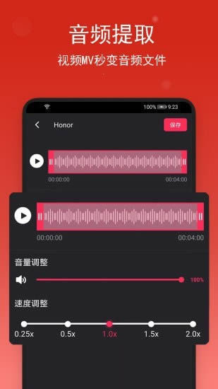 音乐编辑助手 for Android v1.0.7 安卓版