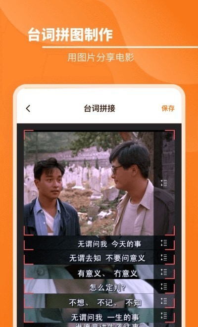 九宫格图片拼接 for Android v1.10803.0 安卓手机版