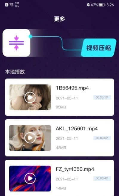 曲奇视频编辑器 for Android v1.1 安卓手机版
