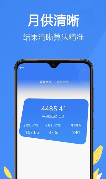 掌中计算器 v1.0 安卓手机版