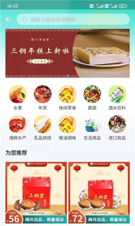 闽逛逛 for android v1.1.1 安卓手机版
