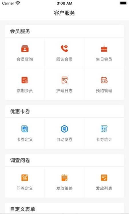 巧云系统 for Android v2.1.9 安卓手机版