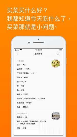 料理笔记(菜谱软件) v3.3.0 安卓手机版