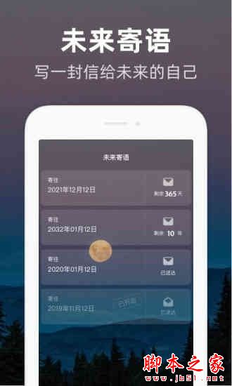 时光flag(日程管理软件) v1.0.7 安卓手机版