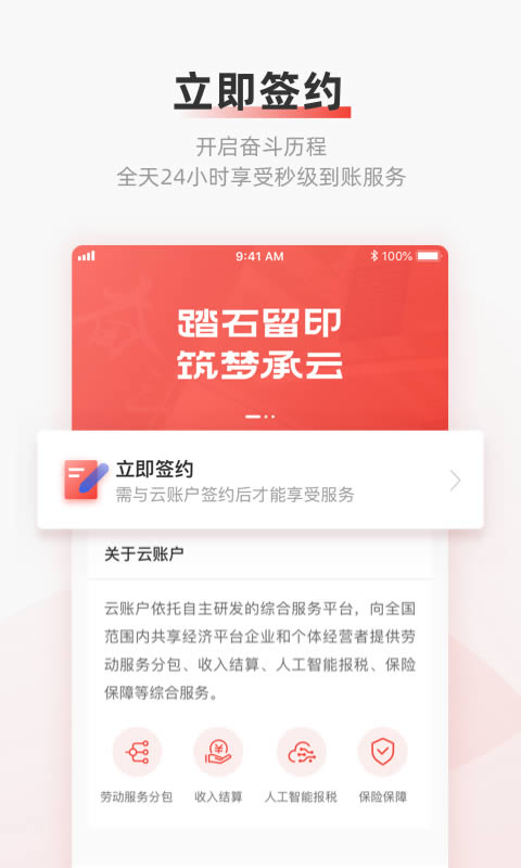 云账户 for Android v2.1.9 安卓版