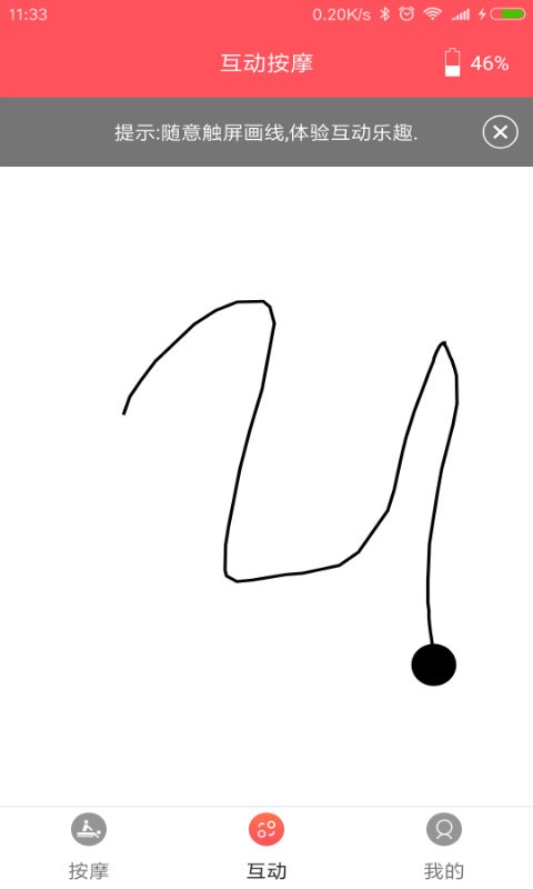 旋磁理疗app for Android V2.0.0 安卓手机版