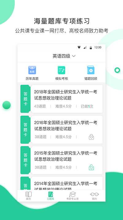学鹰app for Android V2.1.8 安卓手机版