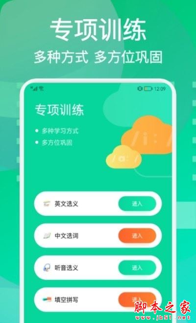 每日英语学习 for Android V1.1 安卓手机版