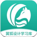 翼狐设计库 for Android v1.2.3 安卓版