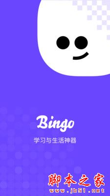 Bingo学习与生活神器 for Android V12.2.3.2053 安卓手机版