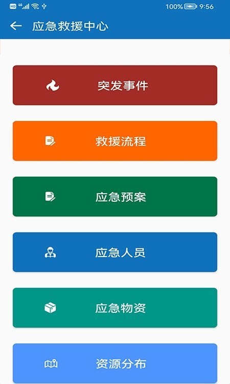 安全灵丘 for android v1.0 安卓手机版