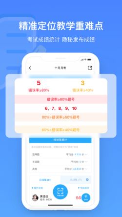 每日助教 for Android v1.9.12 安卓手机版