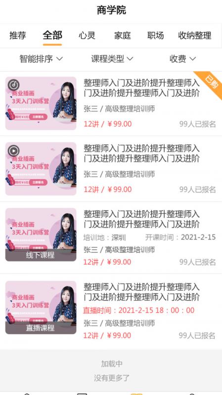 金袋鼠 for android v2.0.19 安卓手机版