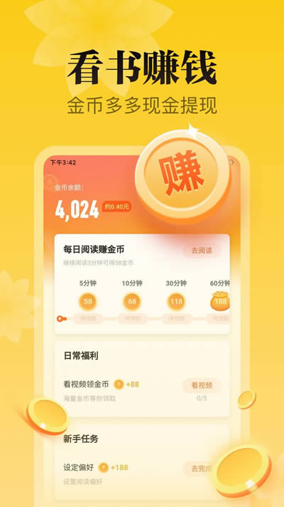 秘读免费小说 for Android v1.0.7 安卓版