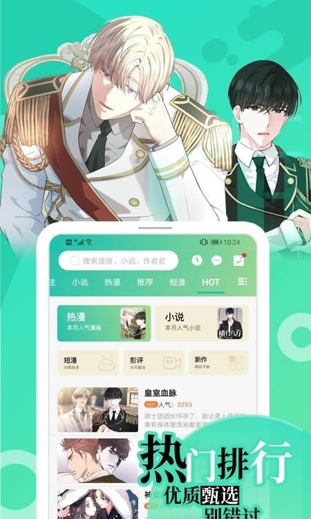 画涯(漫画阅读平台) v2.0.7 安卓版