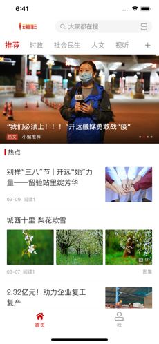 美丽开远(本地新闻) for Android v1.1.1 安卓版