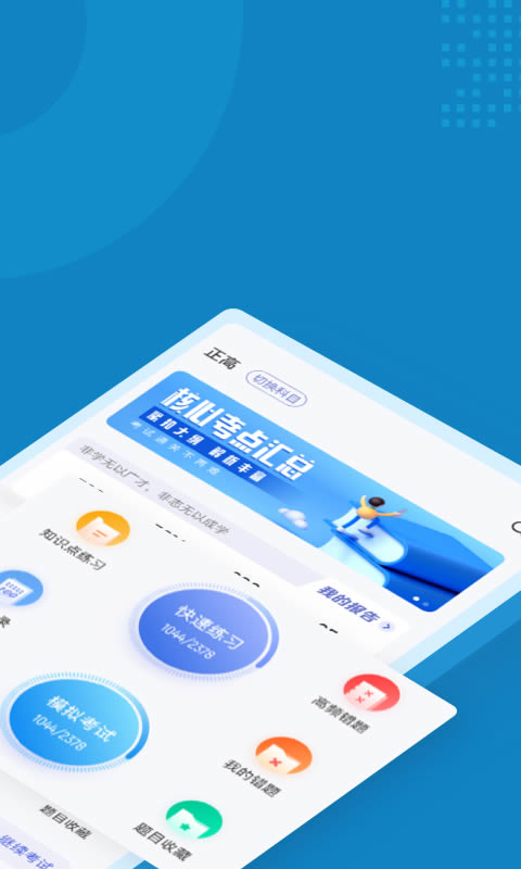 内分泌学聚题库 for Android v1.1.4 安卓版