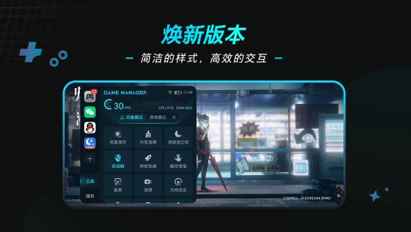 荣耀游戏管家 v18.0.30.309 手机版