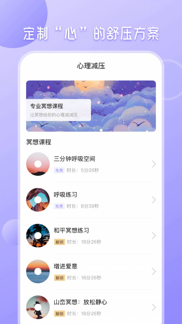 九型人格心理测试 for Android v3.2.3 安卓手机版