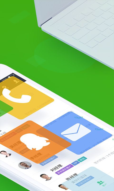 EC连接改变生意 for Android v10.403 安卓版