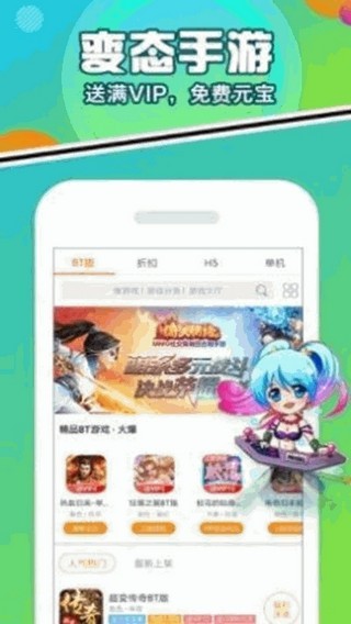 豆芽菜游戏盒子 for Android v2.6.4 安卓版
