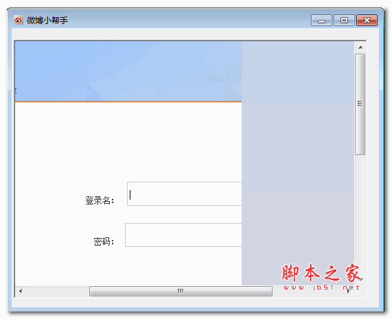 微博小帮手 v1.3.0.0 绿色版