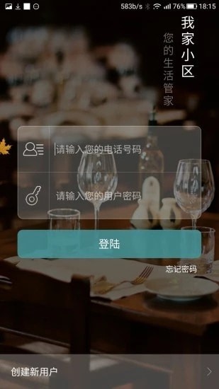 小顾管家 for android v1.01 安卓手机版