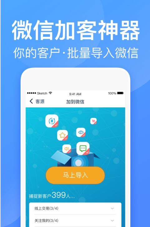 衣联供货商 for android v2.5.132 安卓手机版