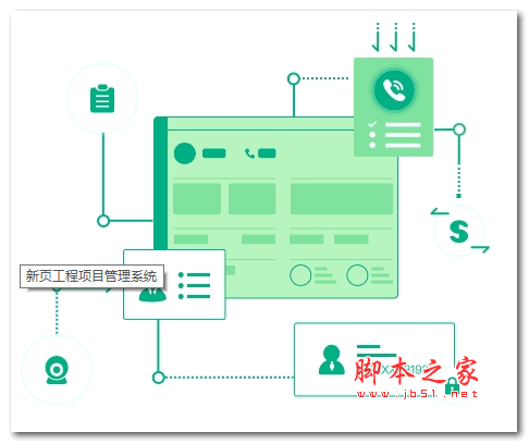 新页工程项目管理系统 v13.0.0 安装版