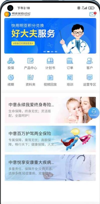 明亚经纪 for android v1.8.7 安卓手机版