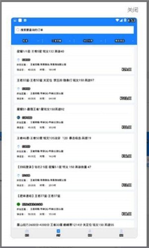 简易代练(游戏陪玩) for Android v5.2.3 安卓版