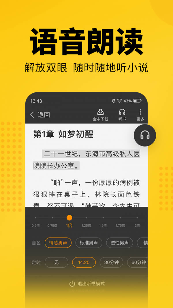 幸运小说 for Android v1.2.9 安卓手机版