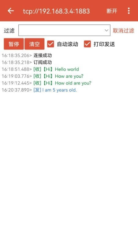 MQTT调试器 for Android v1.0.0 安卓版