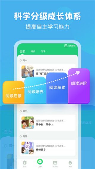 简小知(少儿素质教育平台) v3.99.0 安卓版