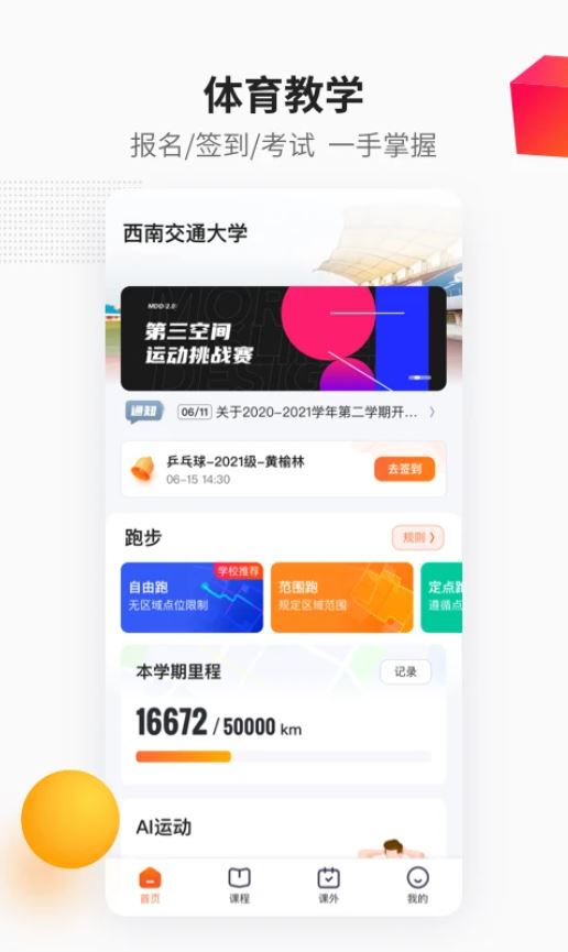 乐健体育(运动健康软件) v3.10.3 安卓手机版