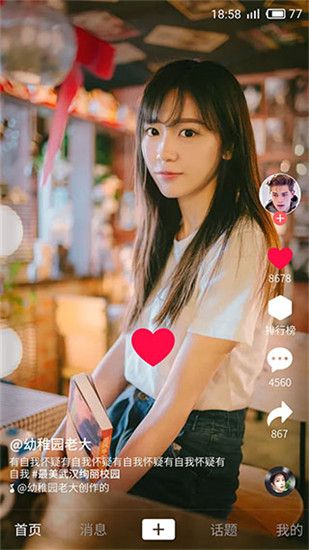 花解解最新版本(短视频社交软件) v4.3.7 安卓手机版