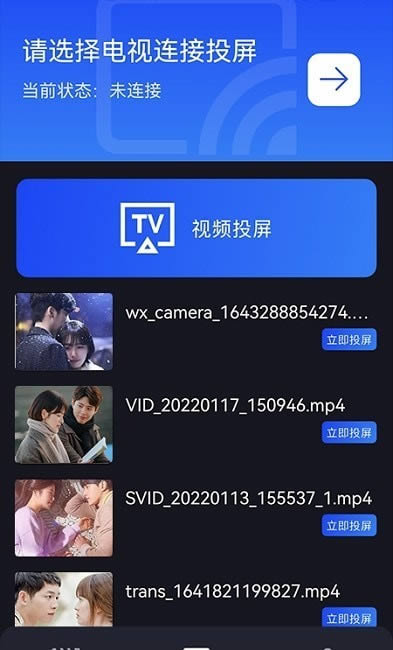 牛牛视频投屏神器 for Android v1.1 安卓手机版